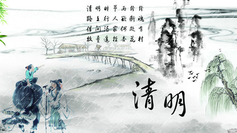2019年清明節(jié)放假安排