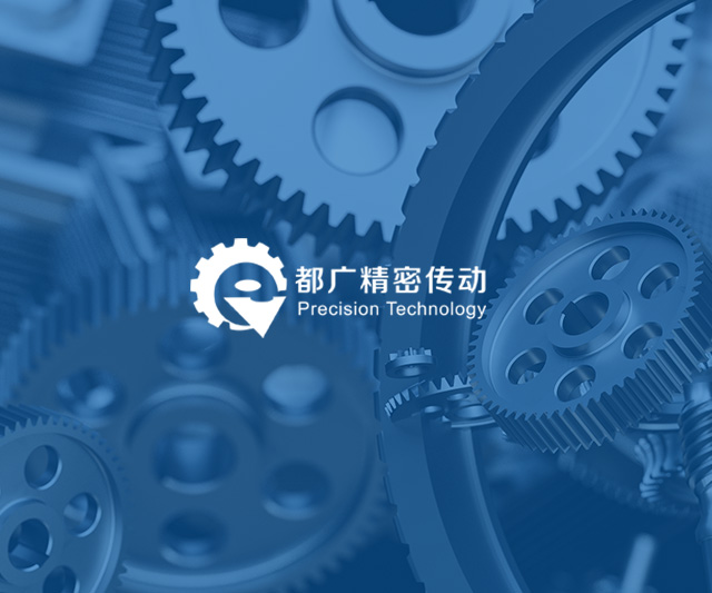 都廣工業(yè)自動化