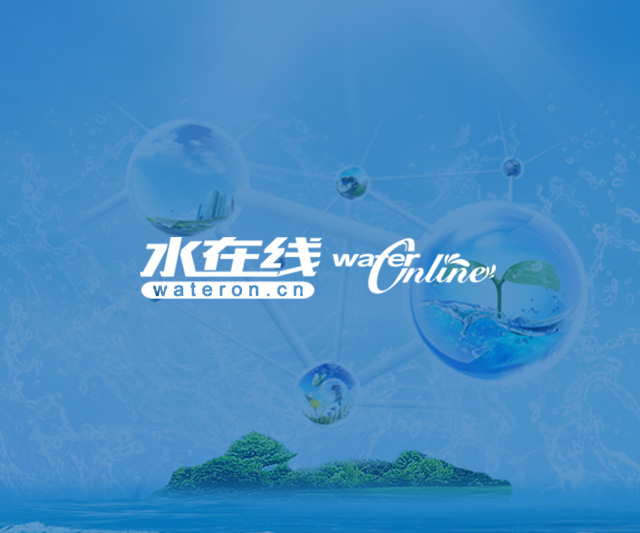 水在線